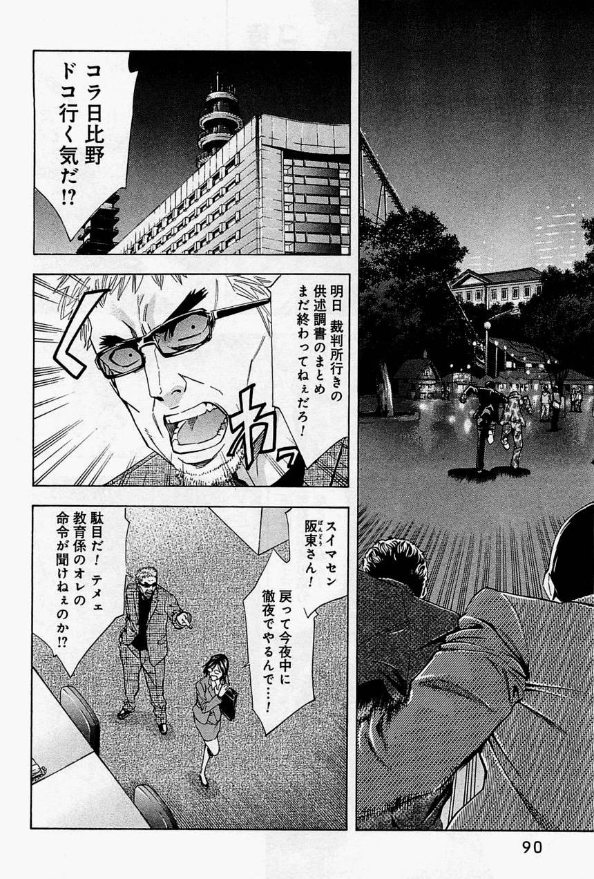 Page 90