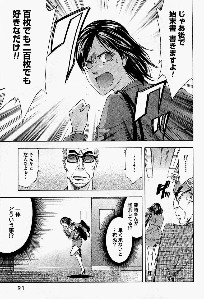 Page 91