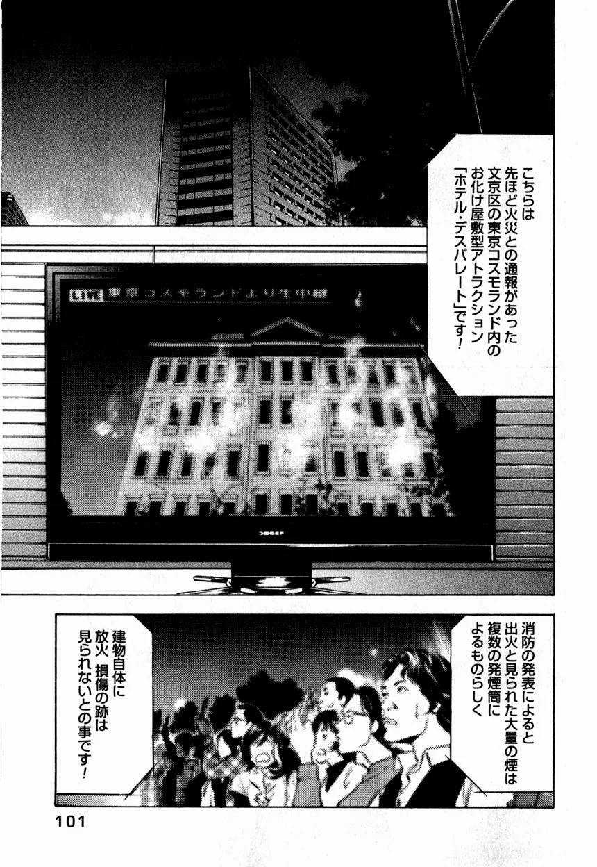 Page 101