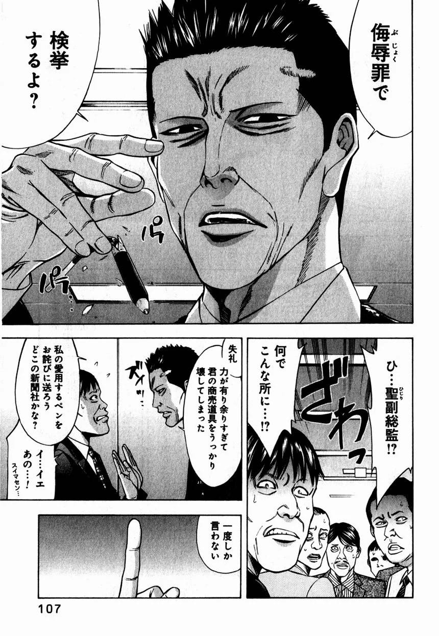 Page 107