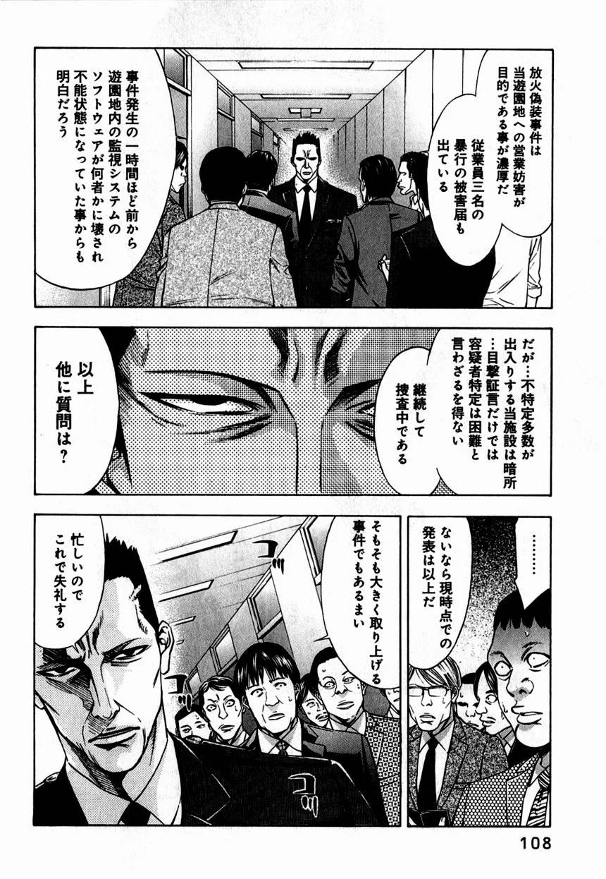 Page 108