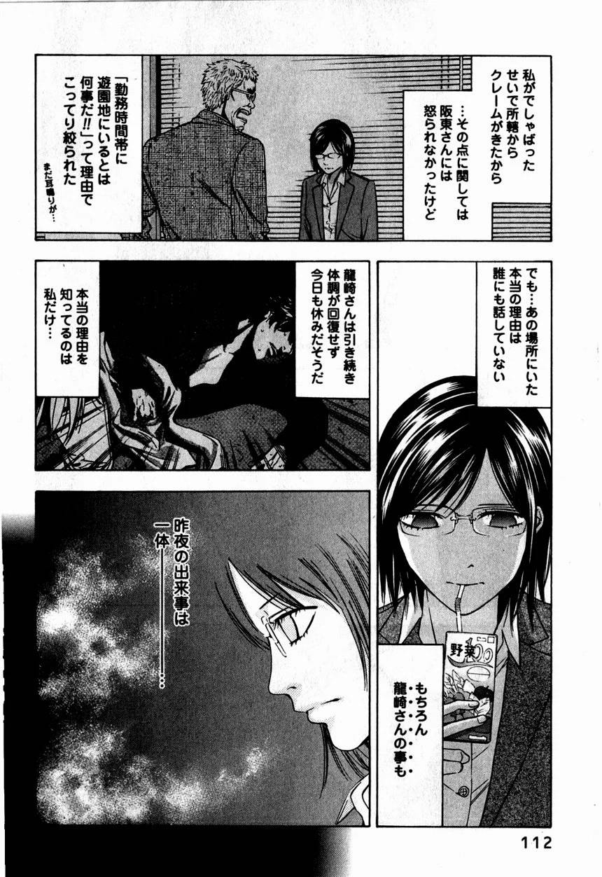 Page 112