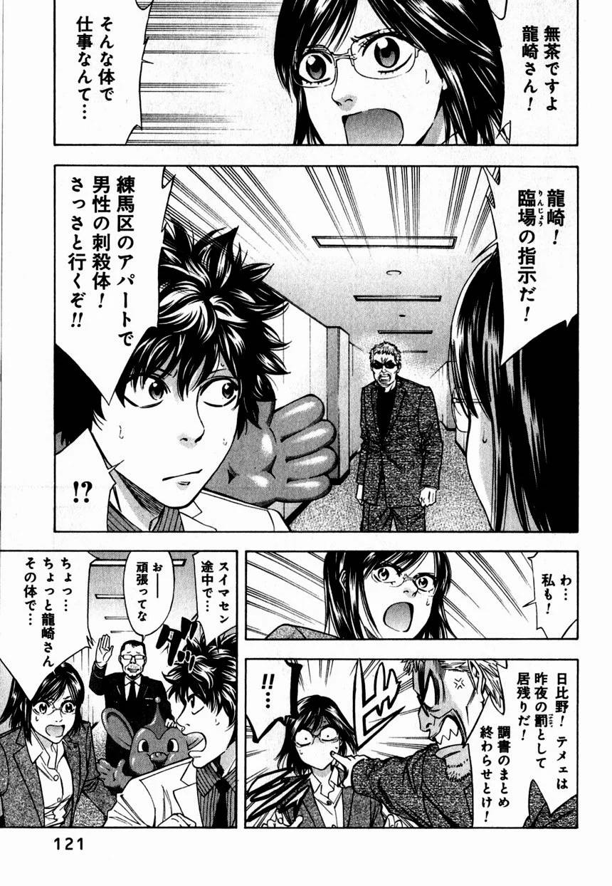 Page 121