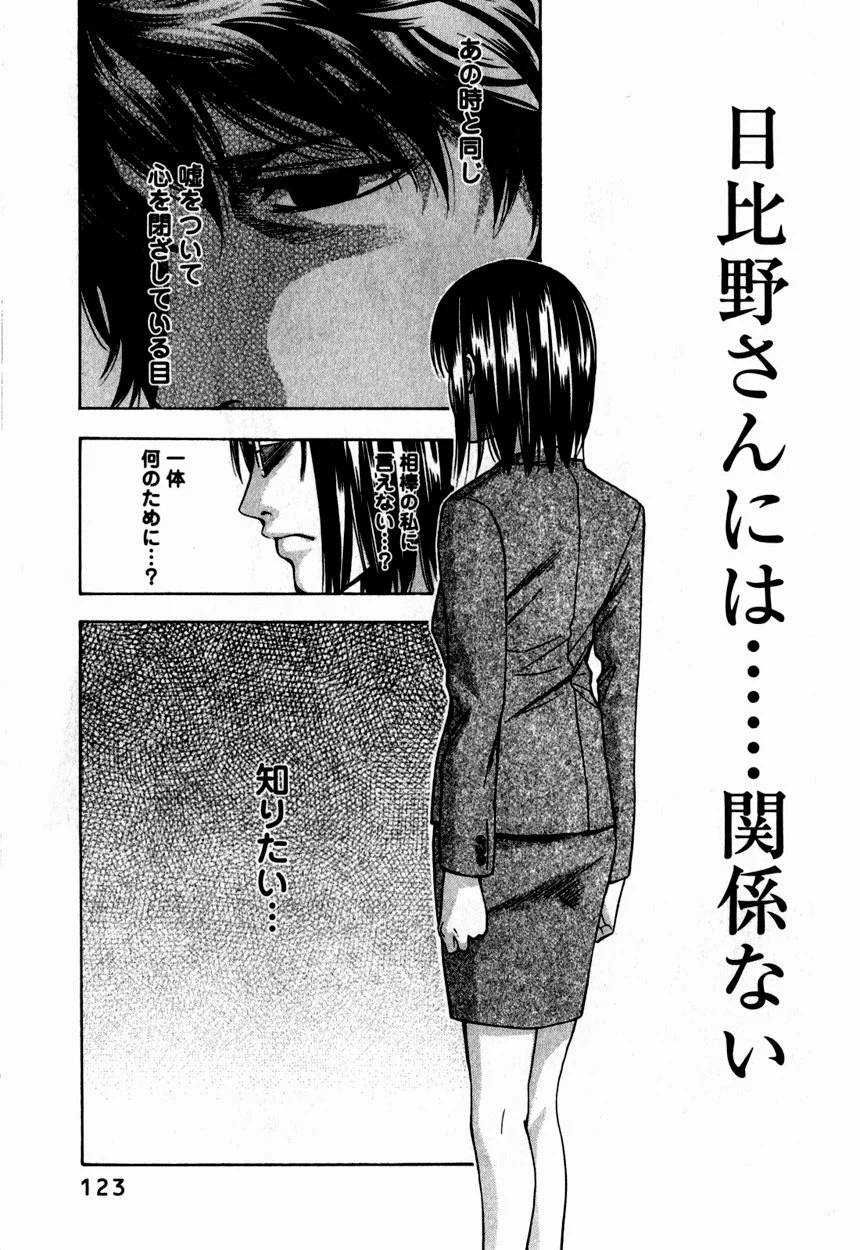 Page 123