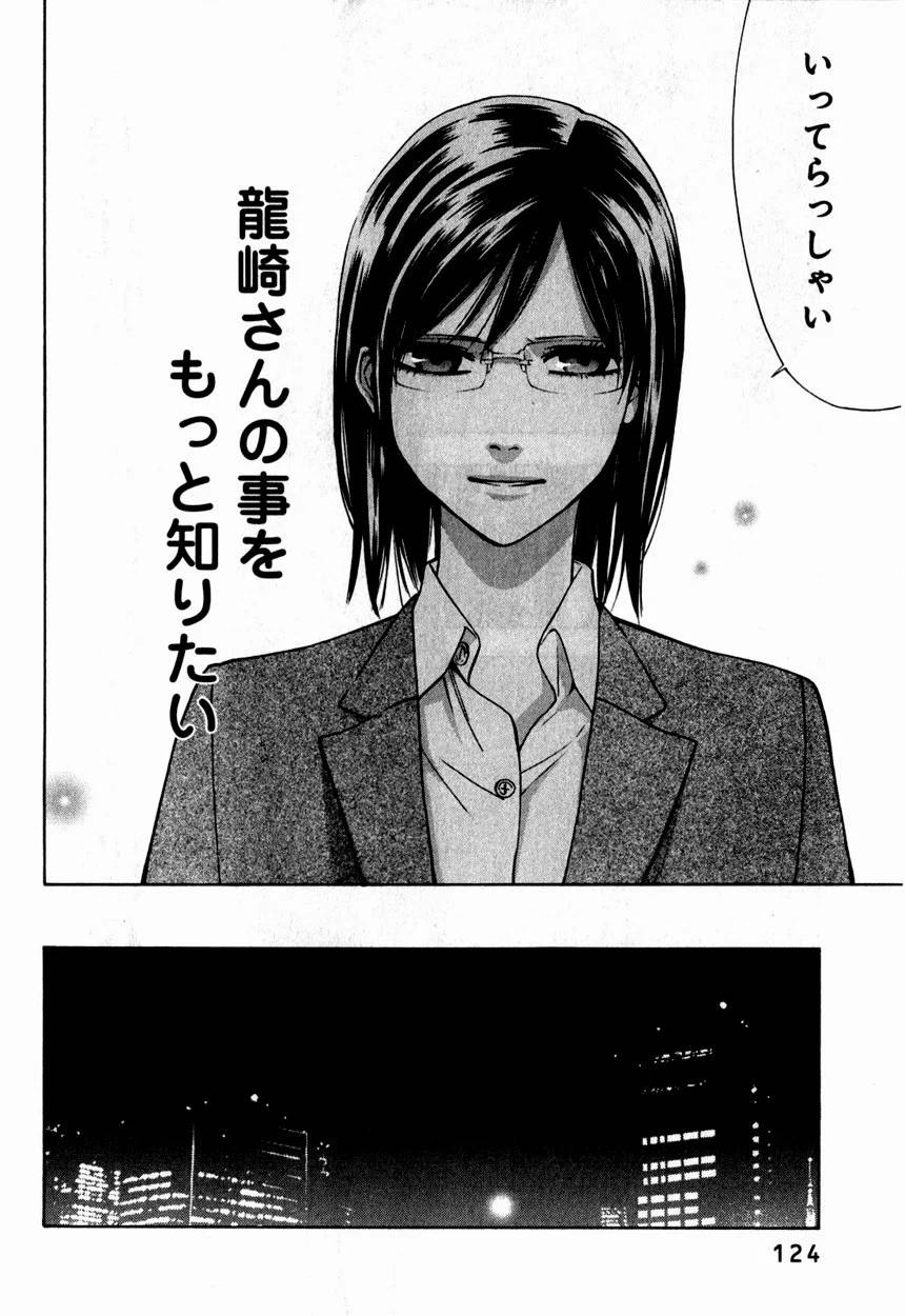Page 124