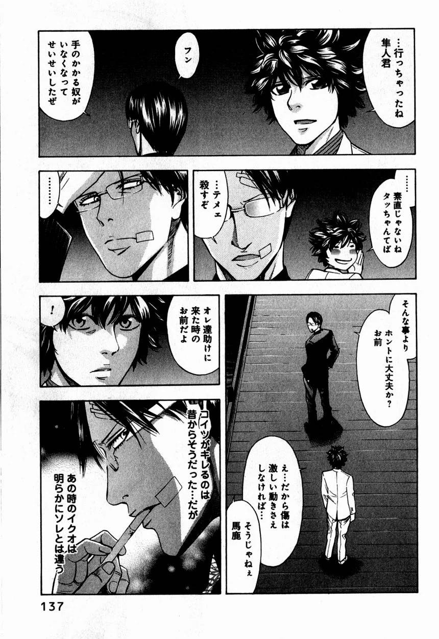 Page 137
