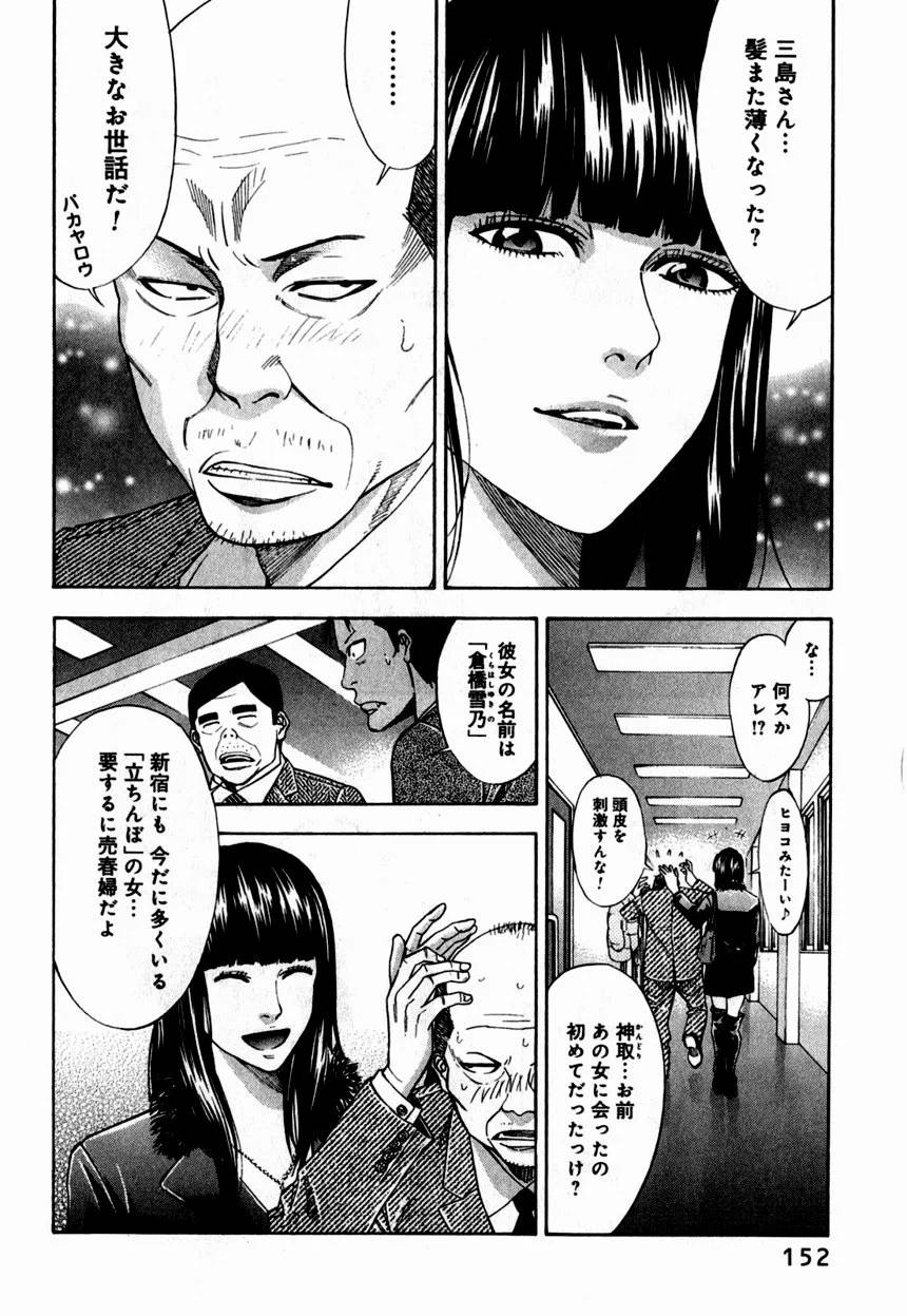Page 152