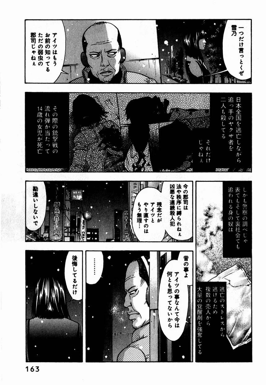 Page 163