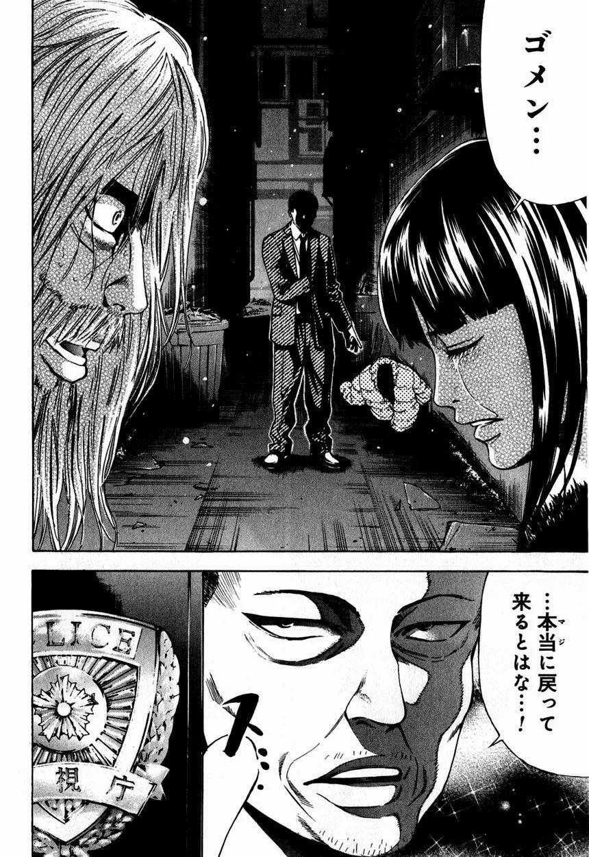 Page 172