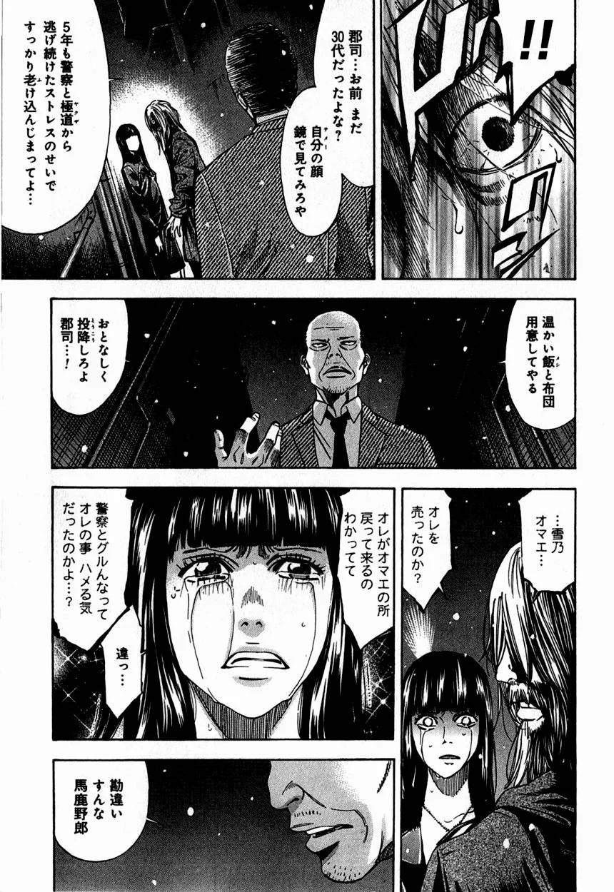 Page 173