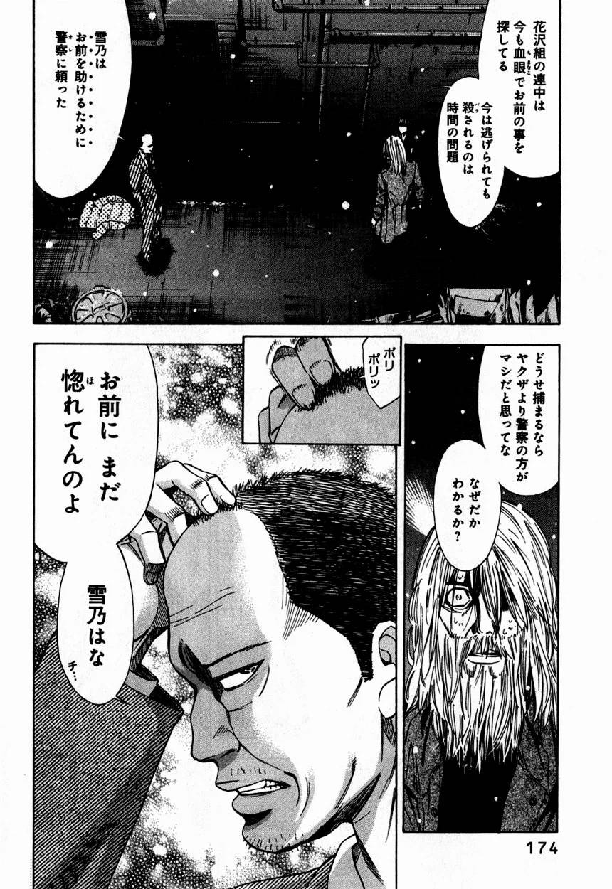 Page 174