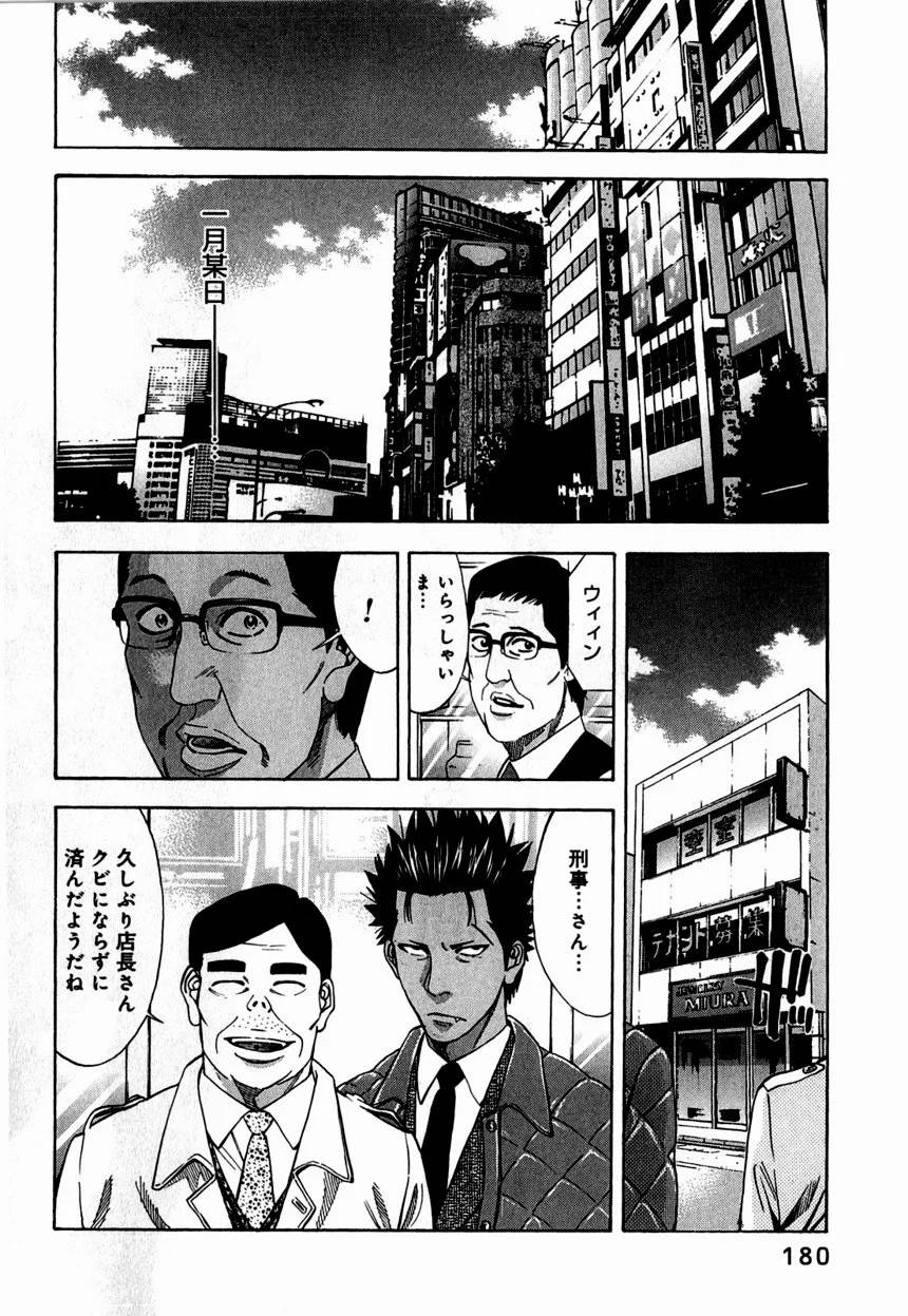 Page 180