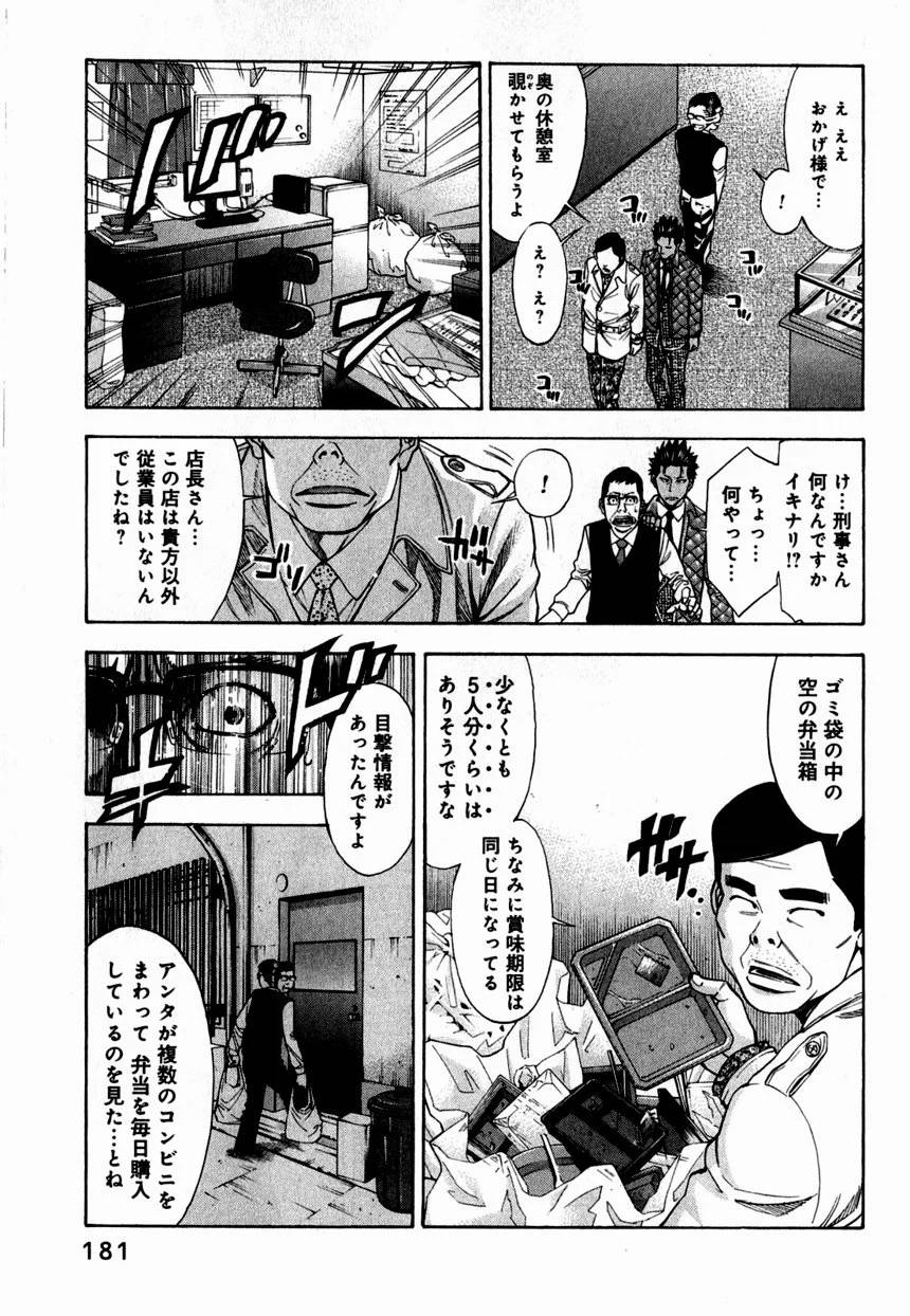 Page 181