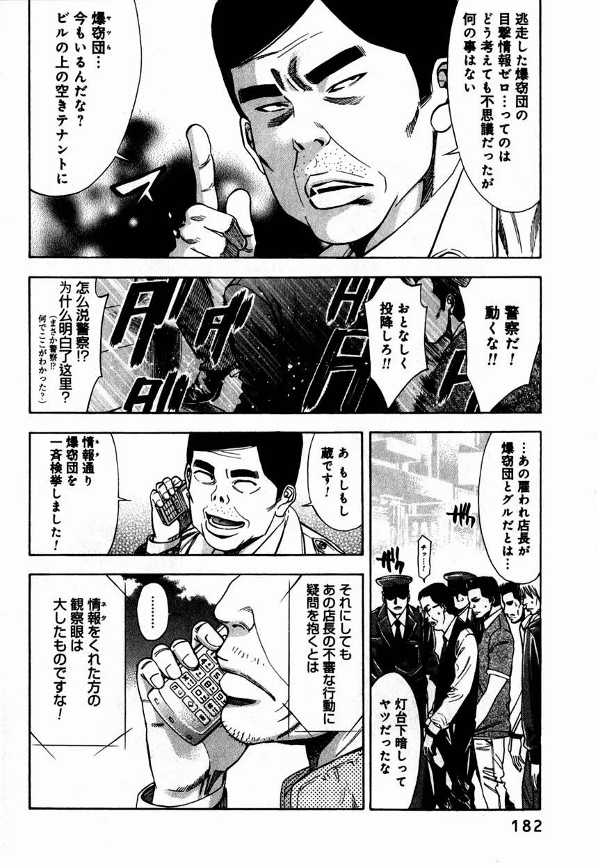 Page 182