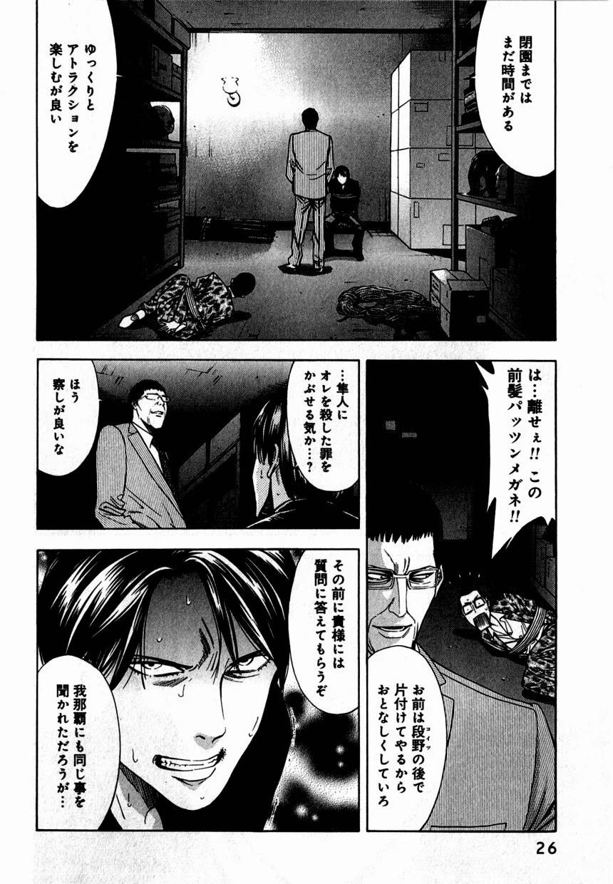 Page 26