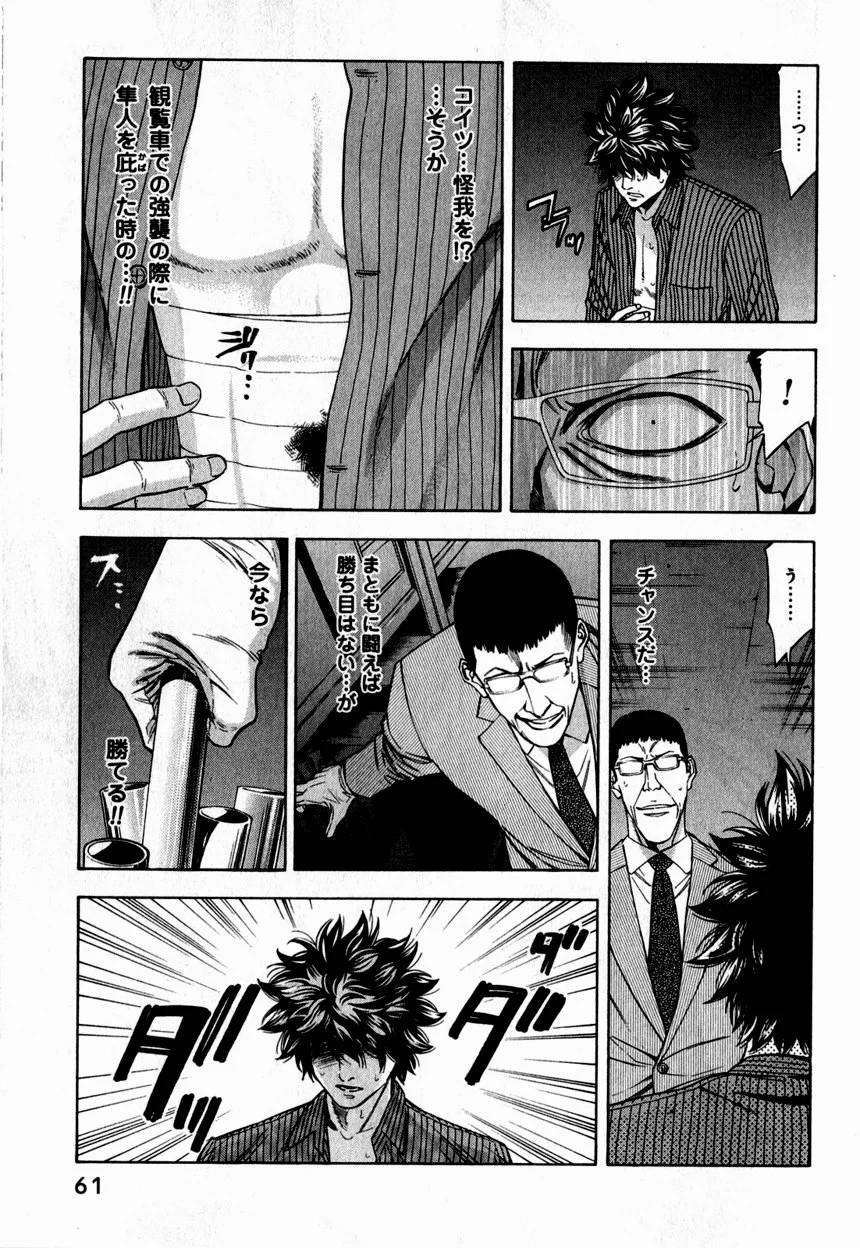 Page 61