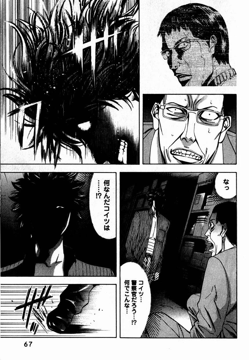 Page 67