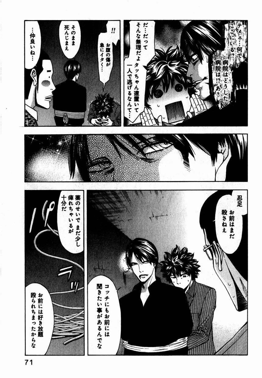 Page 71