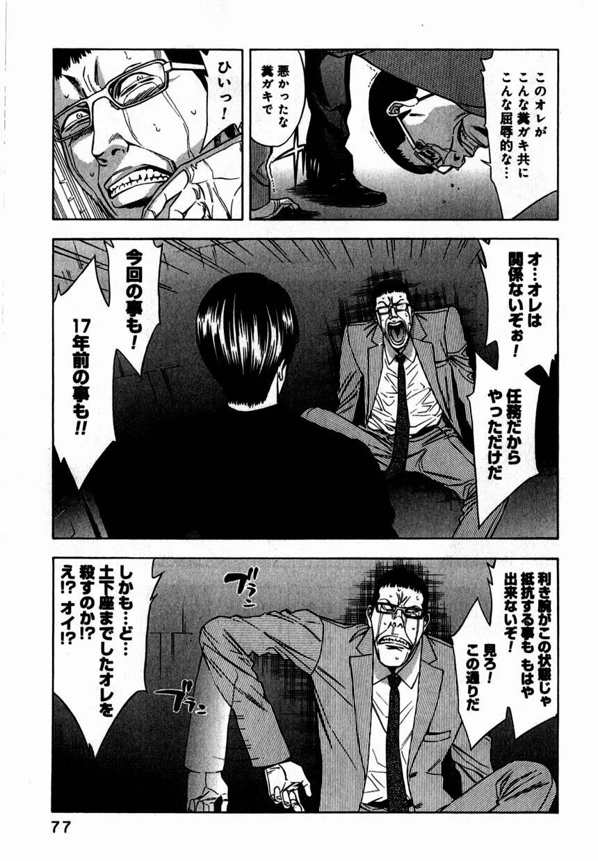 Page 77
