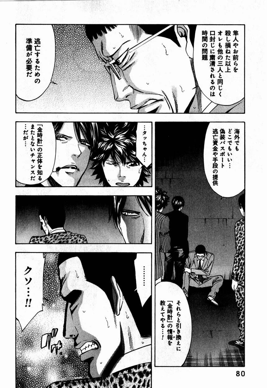 Page 80
