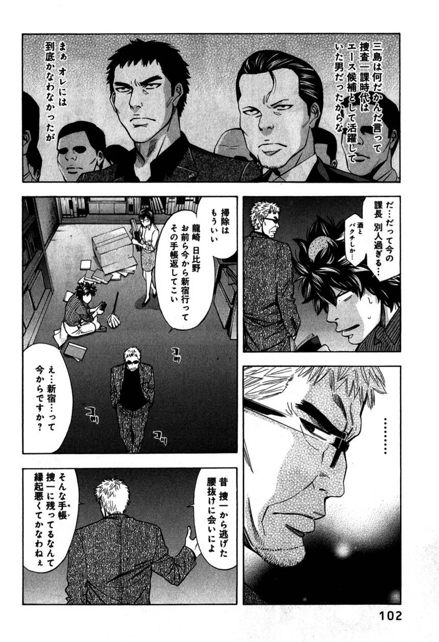 Page 102