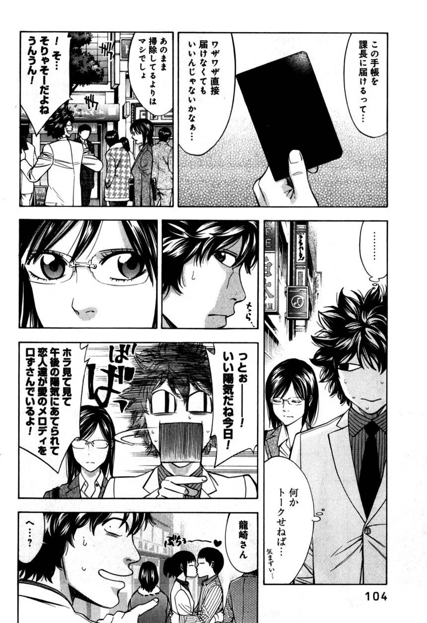 Page 104