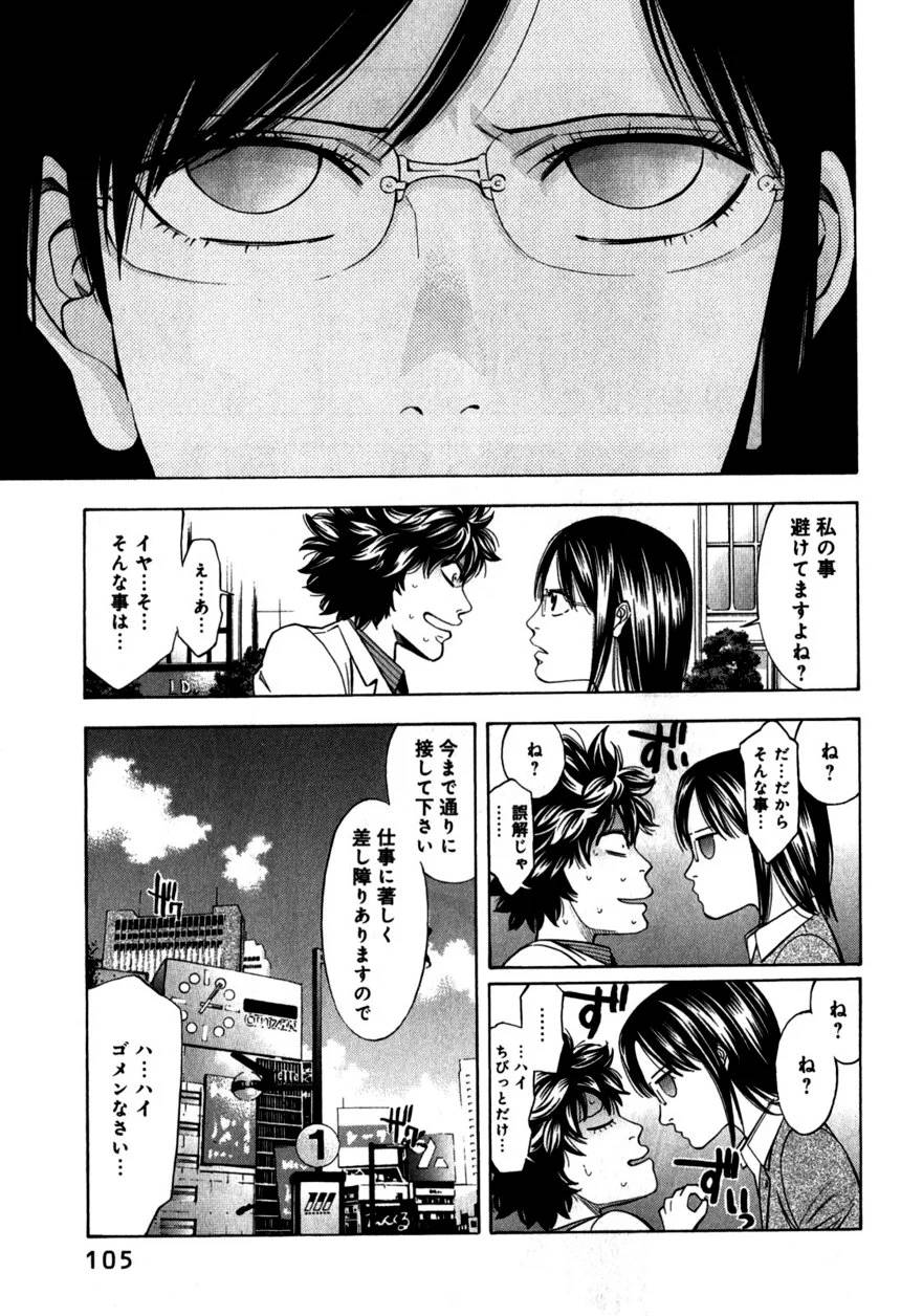 Page 105