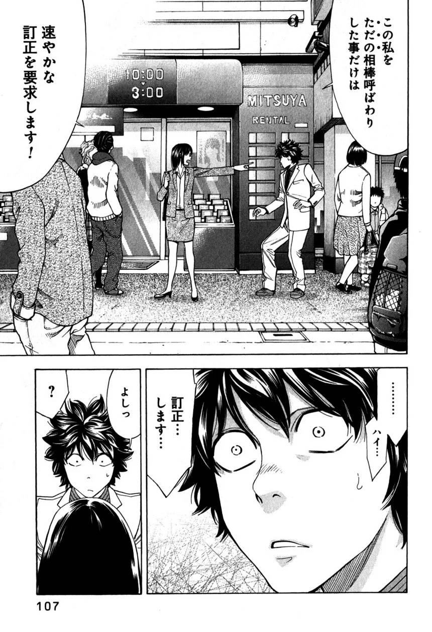 Page 107