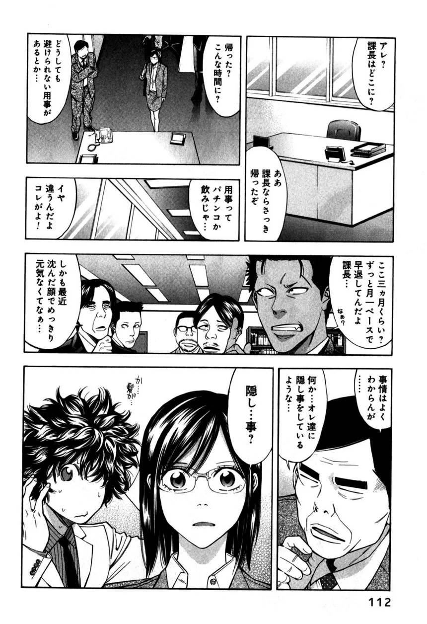 Page 112