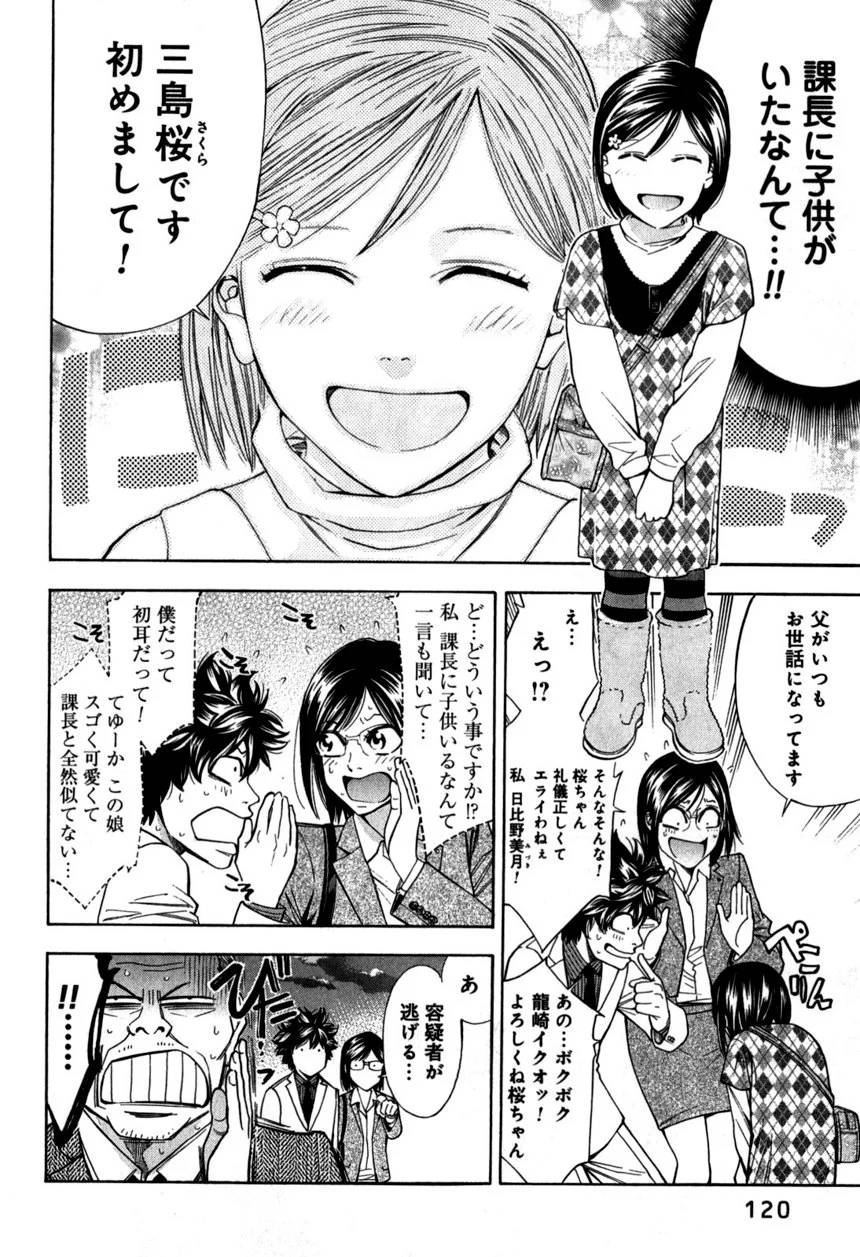 Page 120