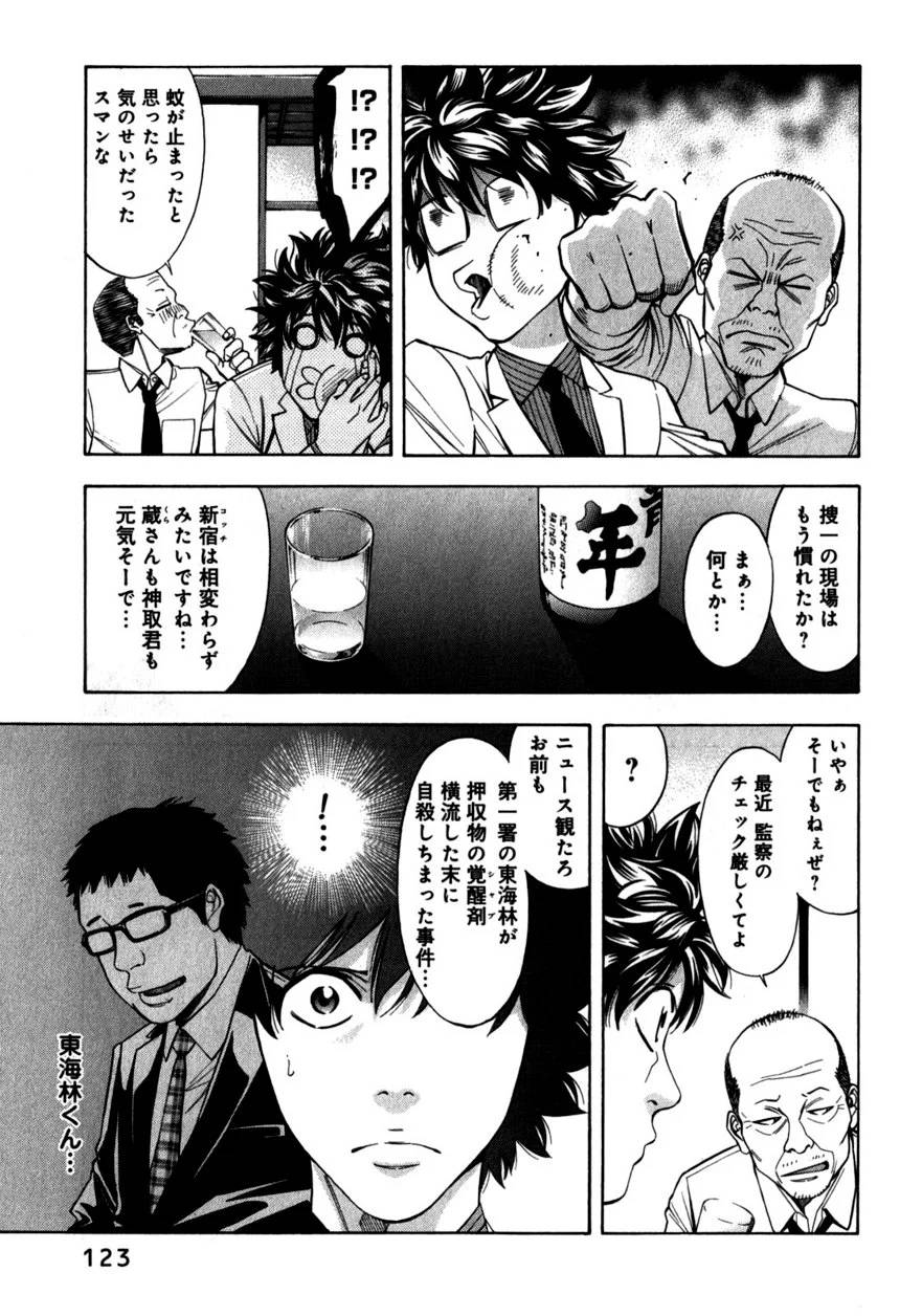 Page 123