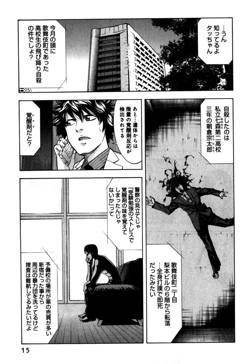 Page 15