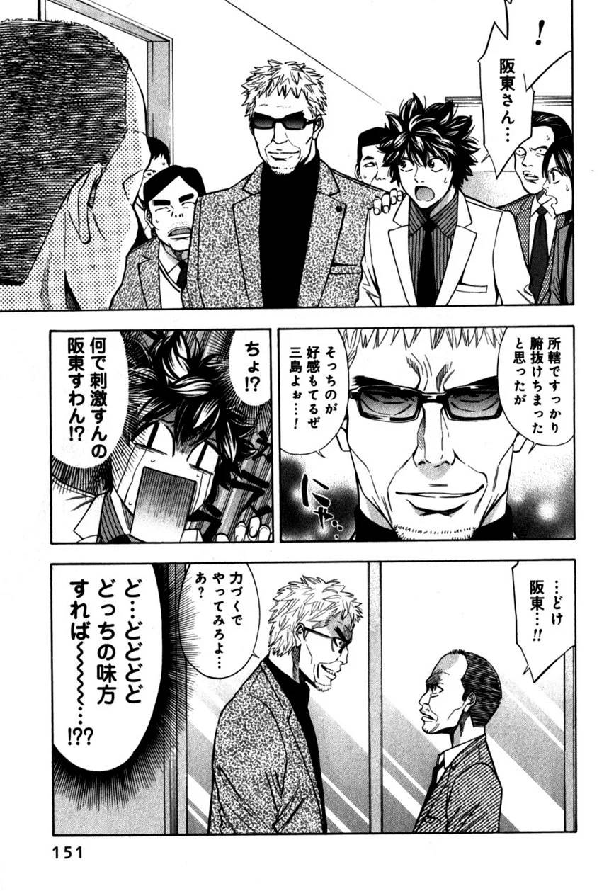 Page 151