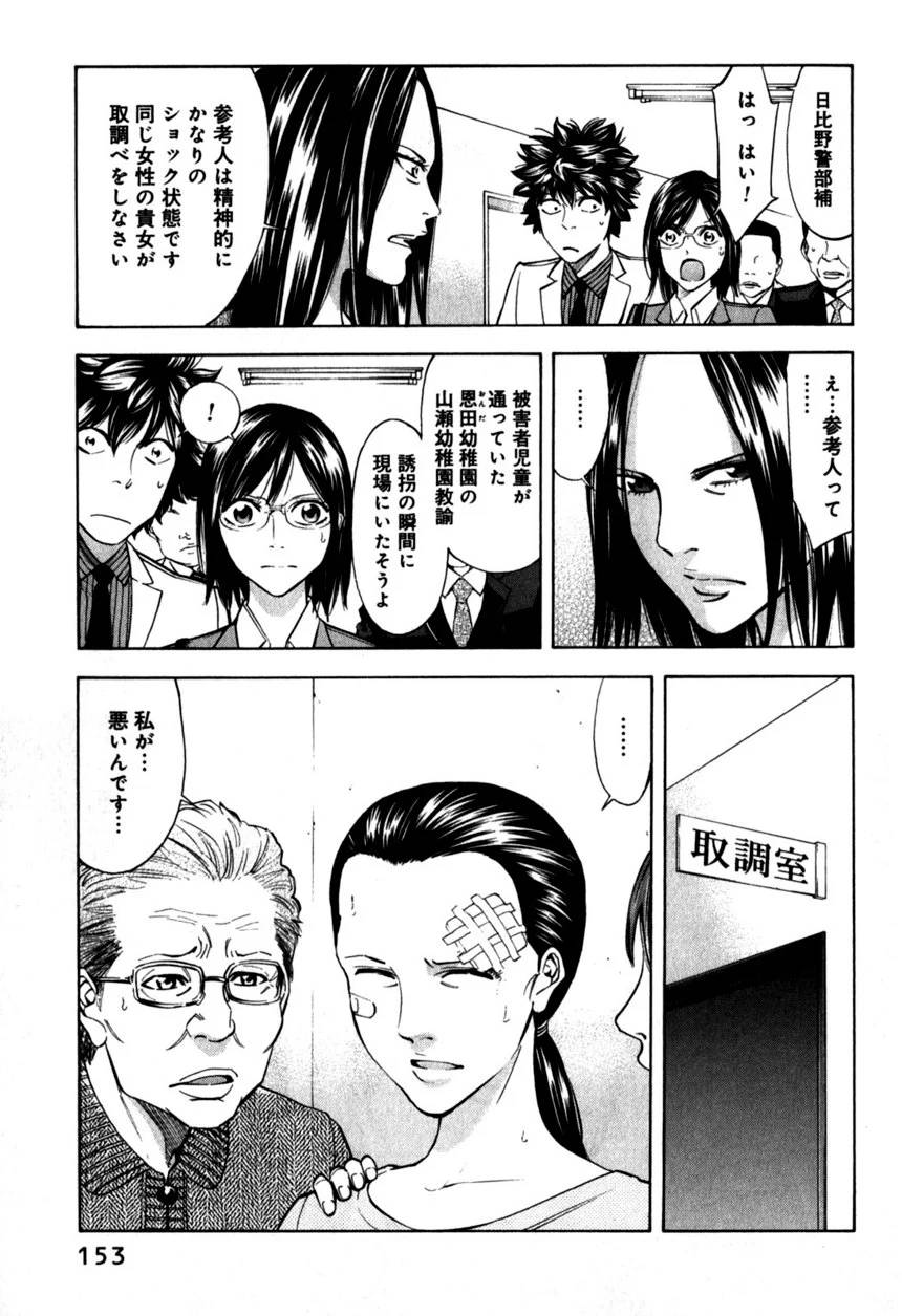 Page 153