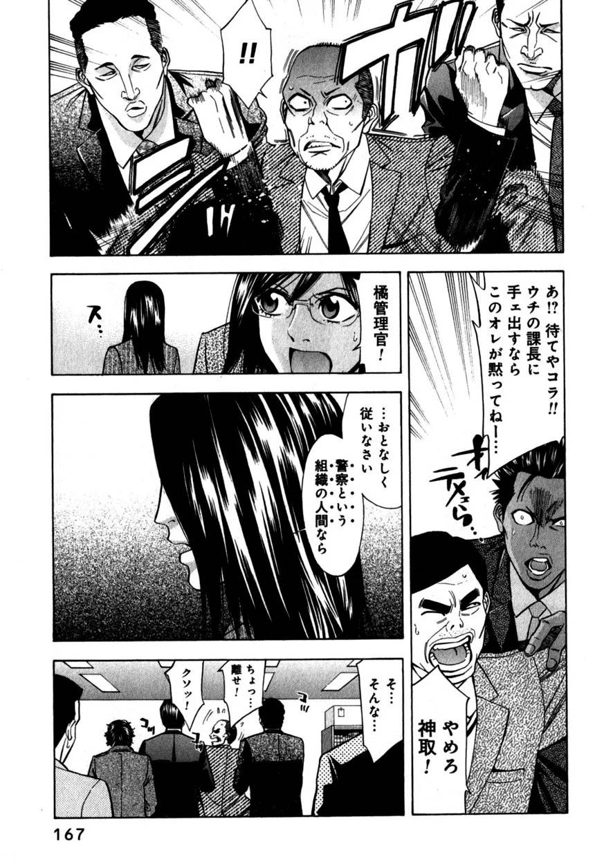 Page 167