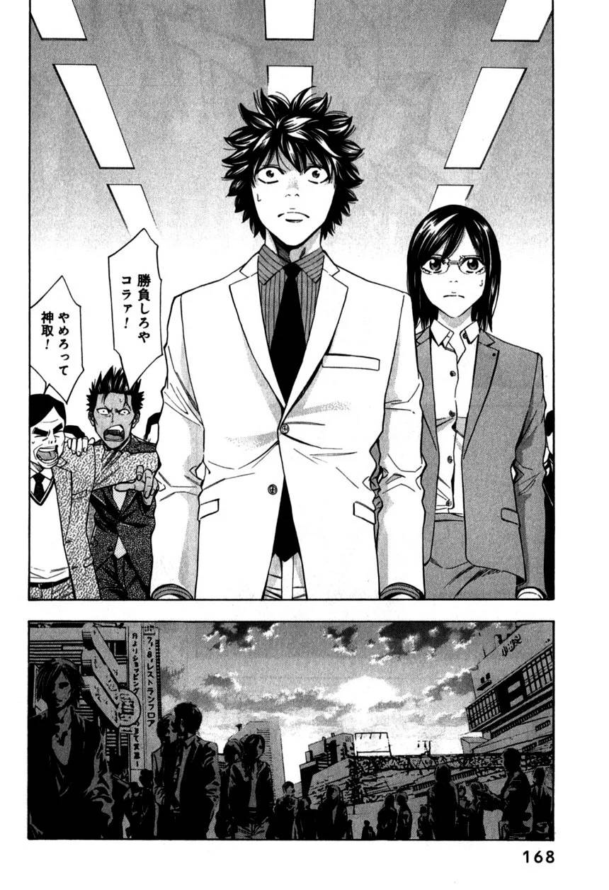 Page 168