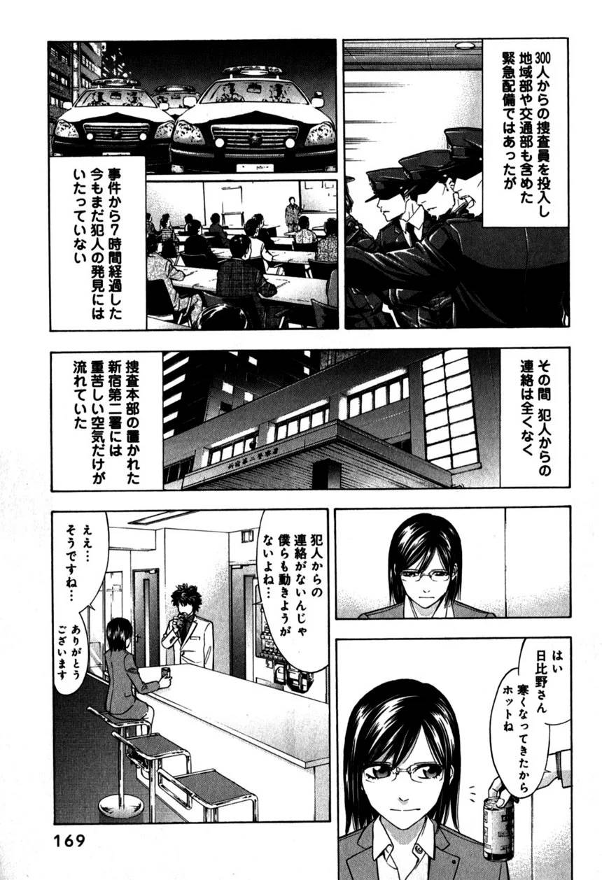 Page 169