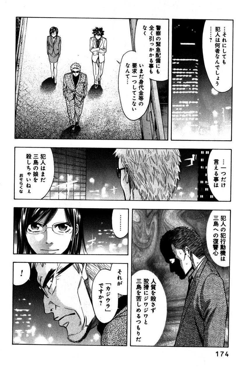 Page 174