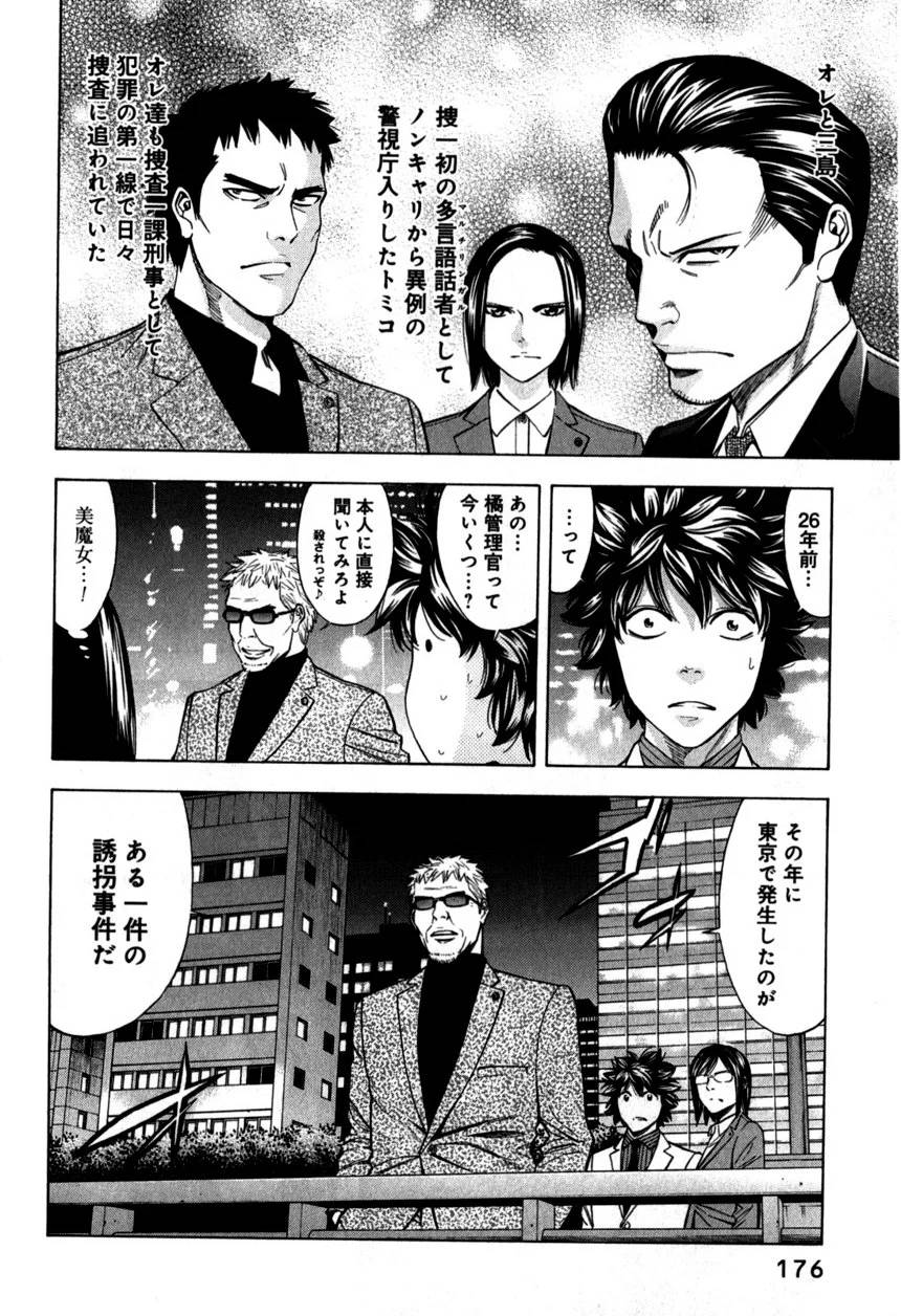 Page 176