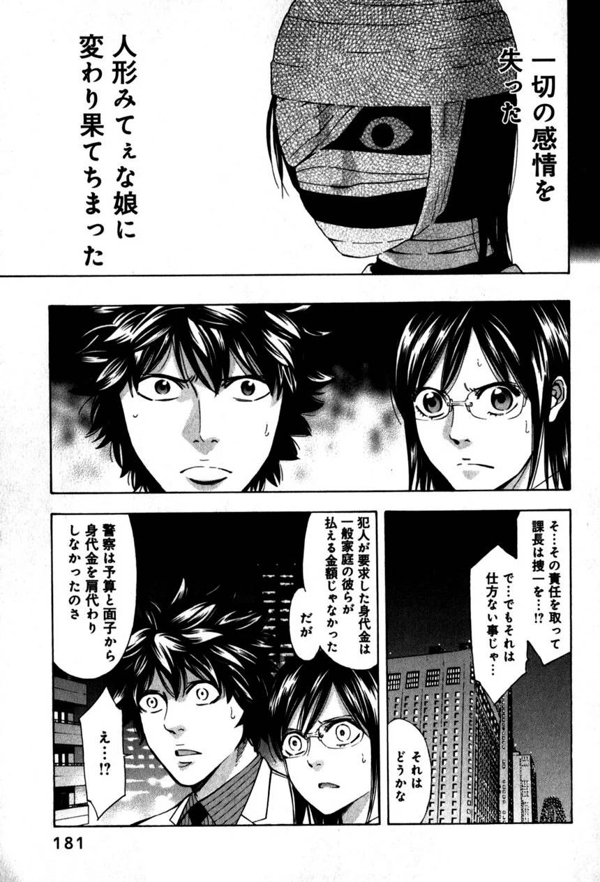 Page 181