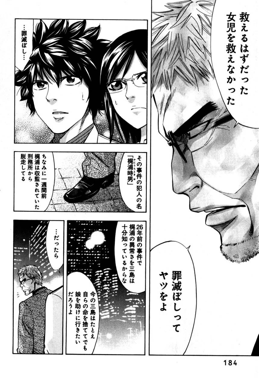 Page 184