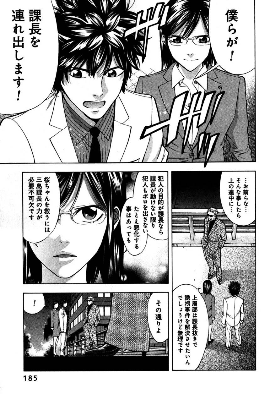Page 185