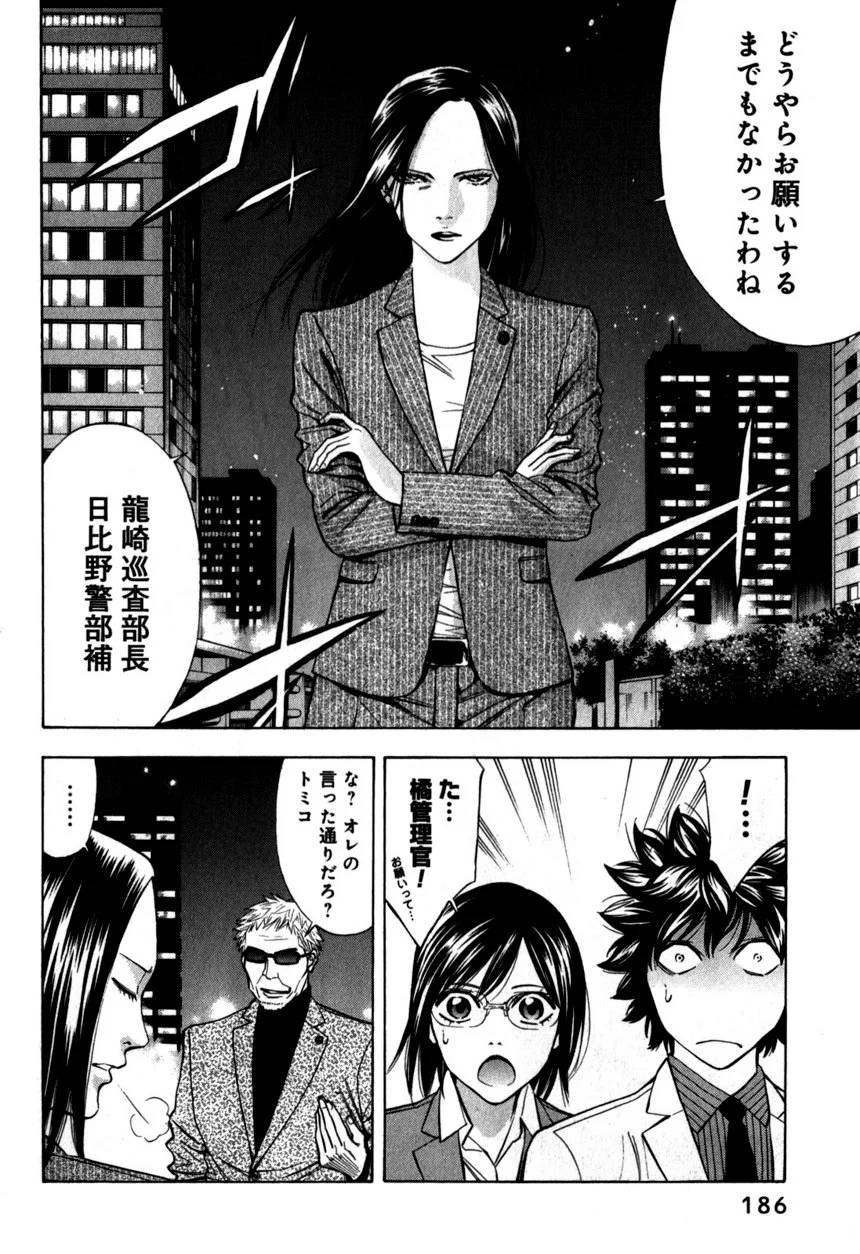 Page 186