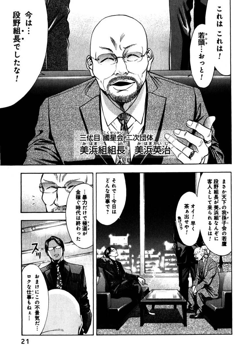 Page 21