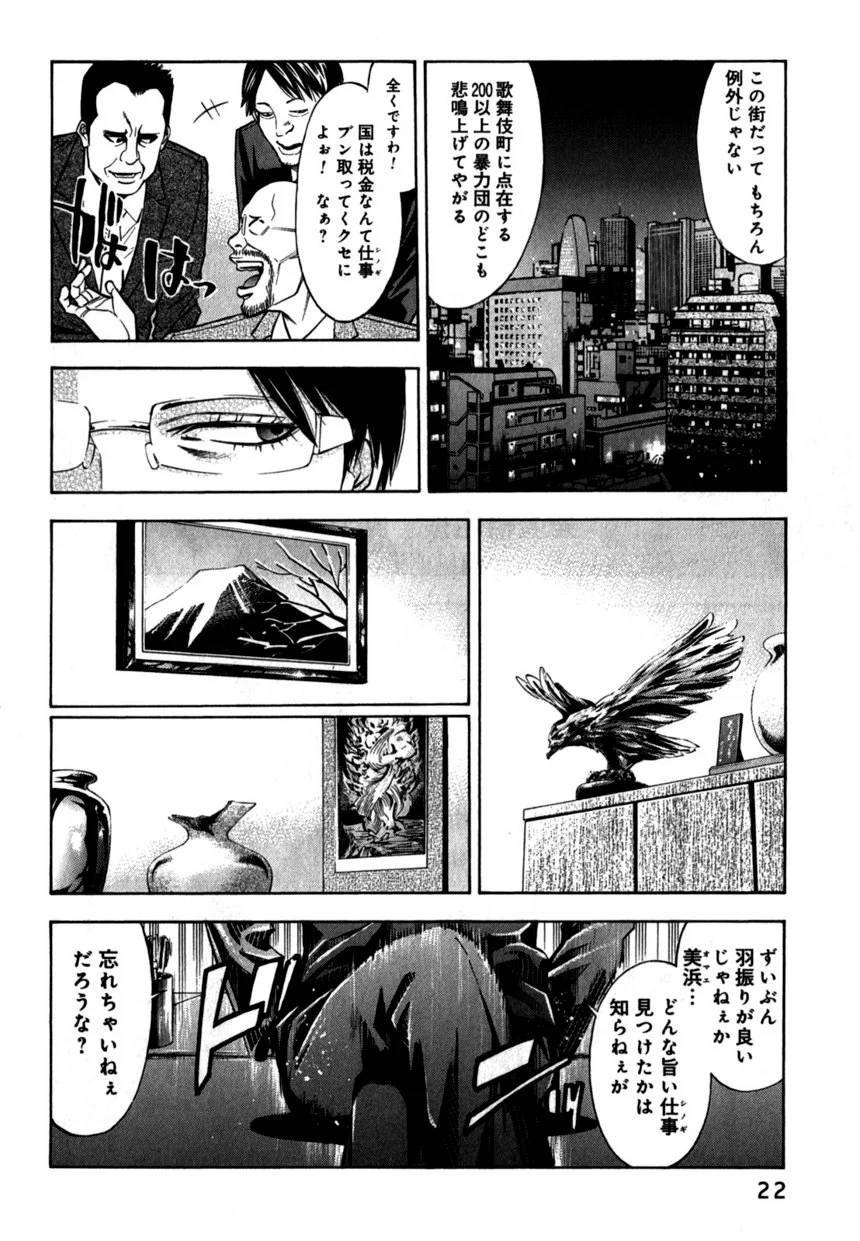 Page 22