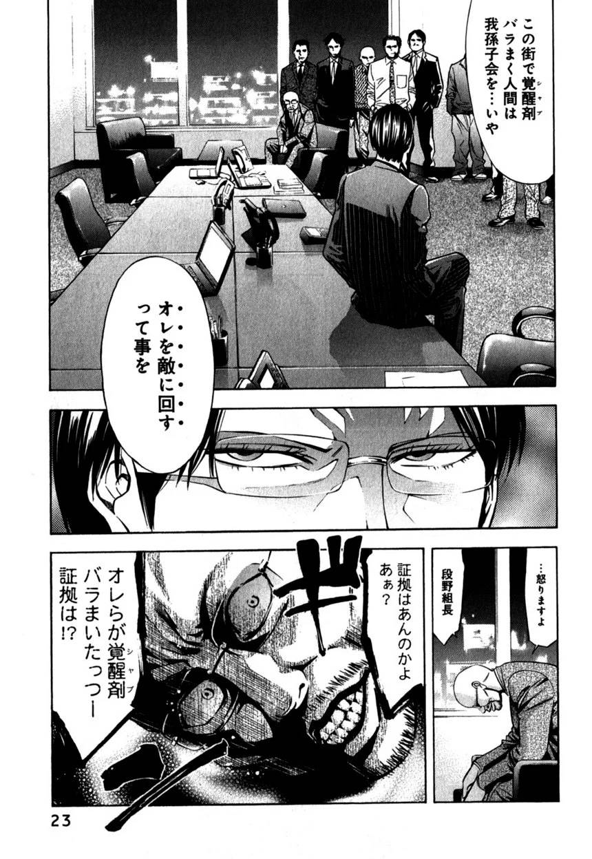 Page 23
