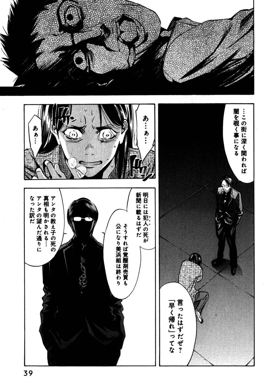 Page 39
