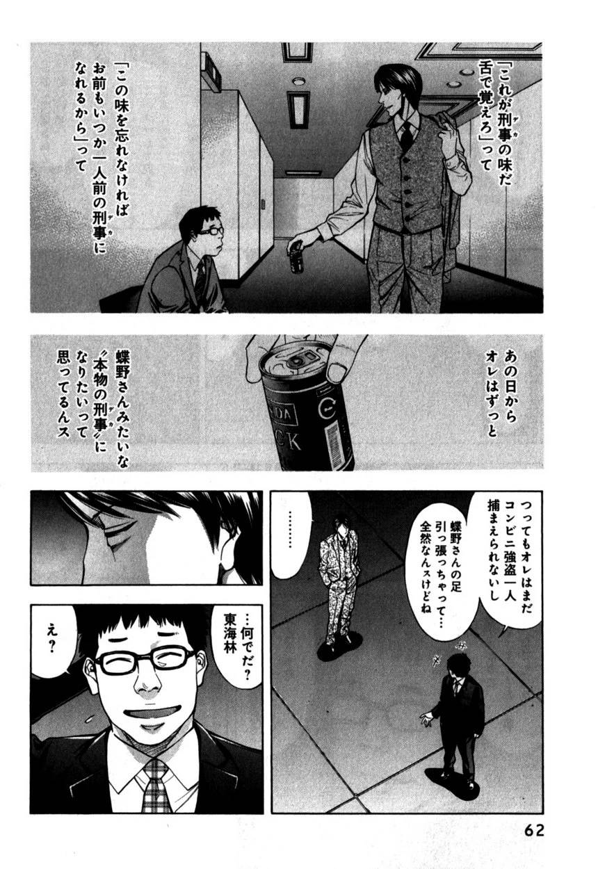 Page 62