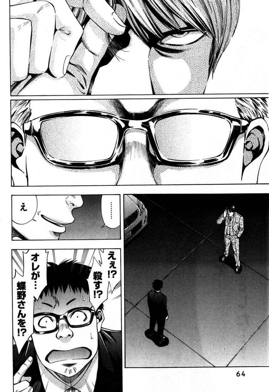 Page 64