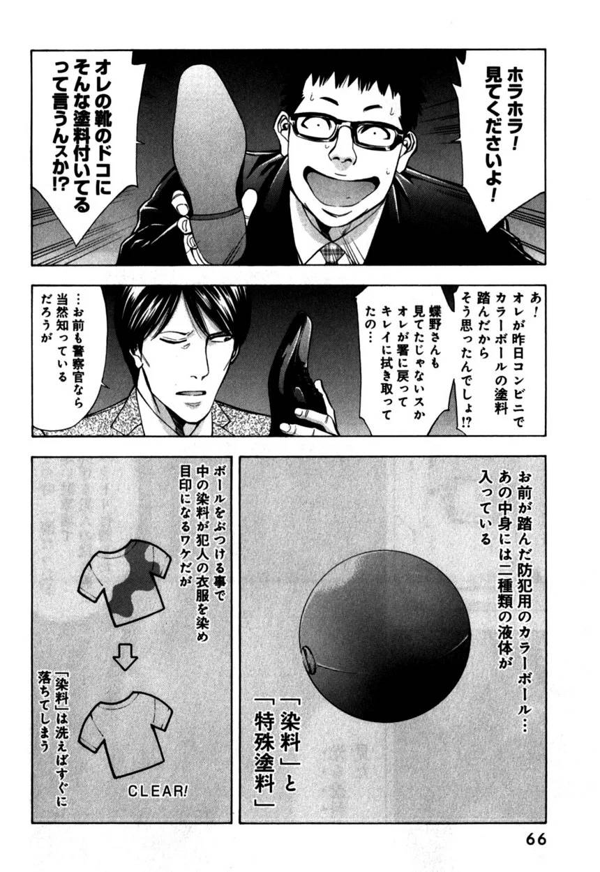 Page 66